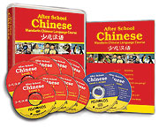 After School Chinese